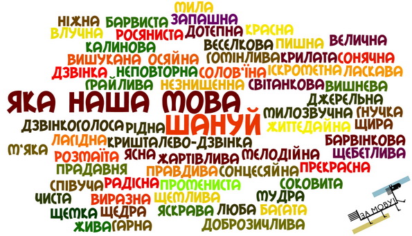 Думи... мої думи