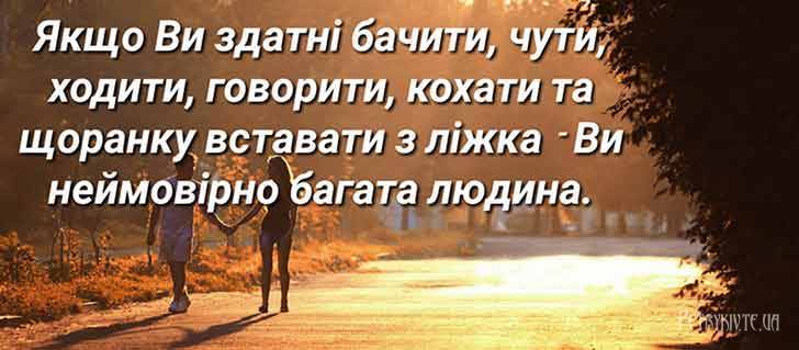 Хочеться, щоб чекали