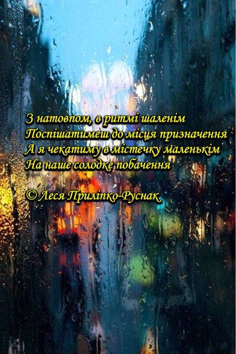 І ЗНОВУ ВОКЗАЛ...