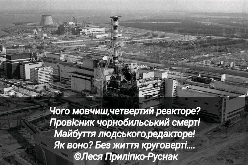 ІНТЕРВ’Ю З РЕАКТОРОМ