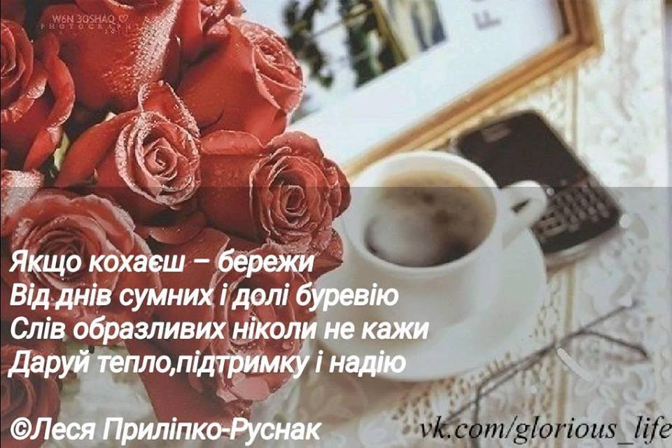 Якщо кохаєш....  