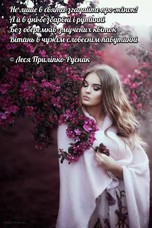  НЕ ЛИШЕ В СВЯТА…