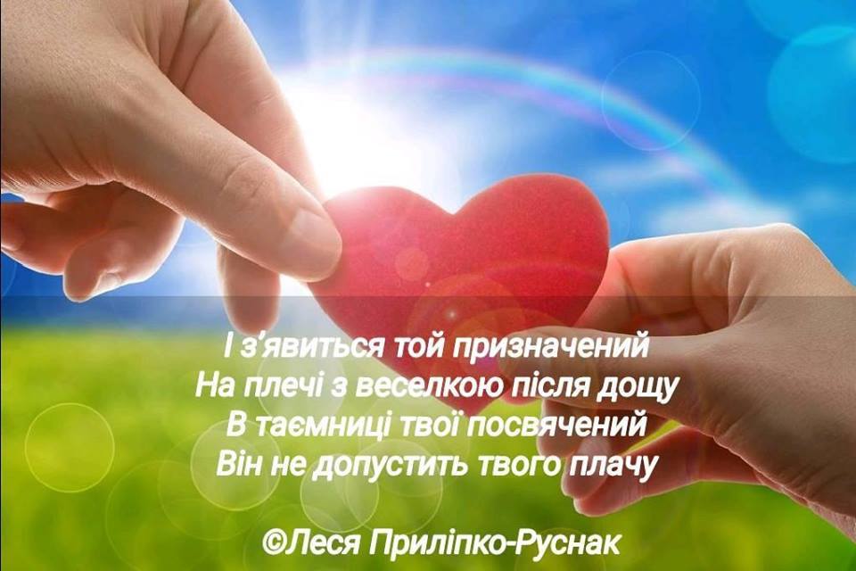 САМОТНІСТЬ НЕ ЛІКУЮТЬ.... 
