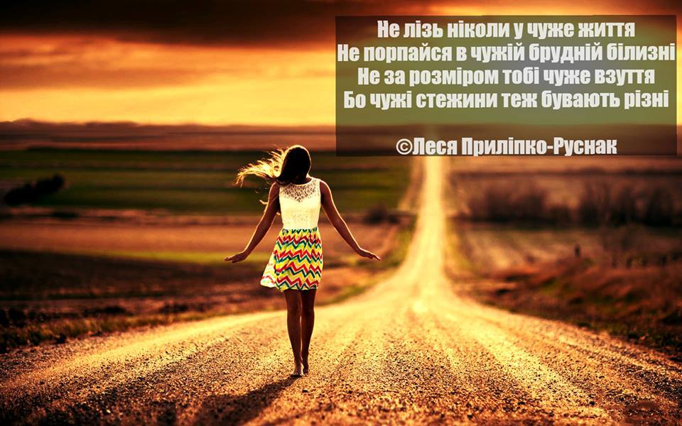 НЕ ЛІЗЬ....