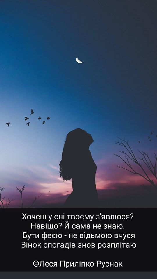 СОН