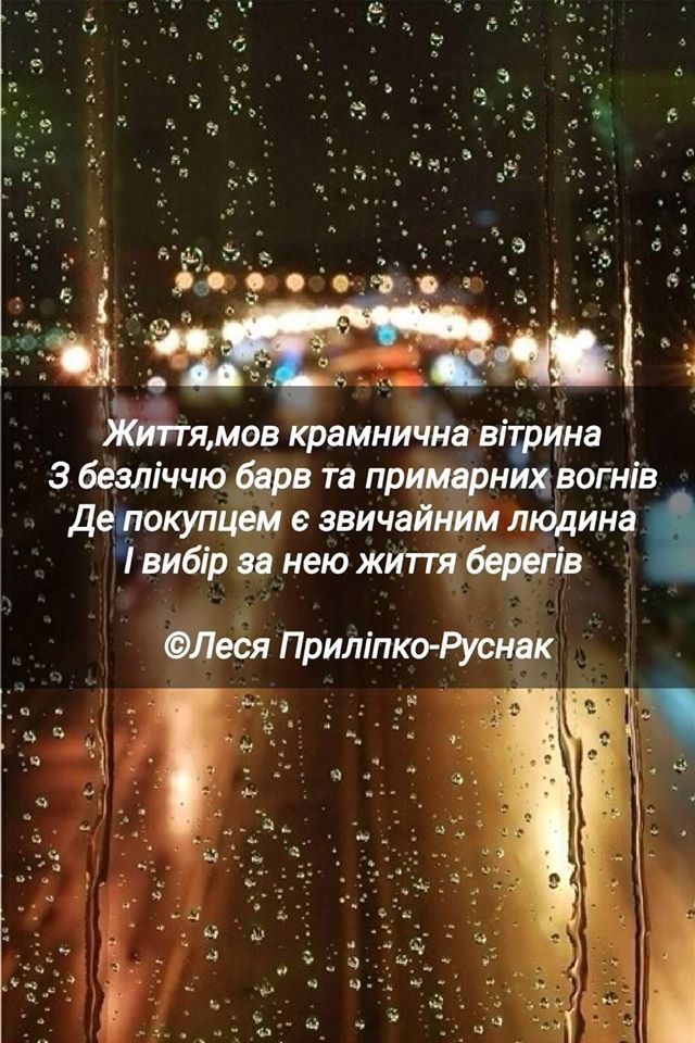 КРАМНИЦЯ “ЖИТТЯ”