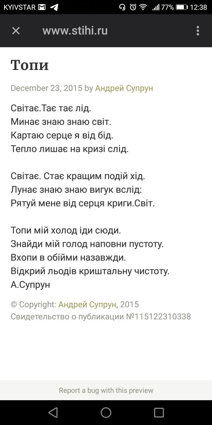 Світає