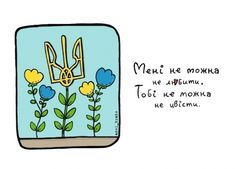 Ода мові України