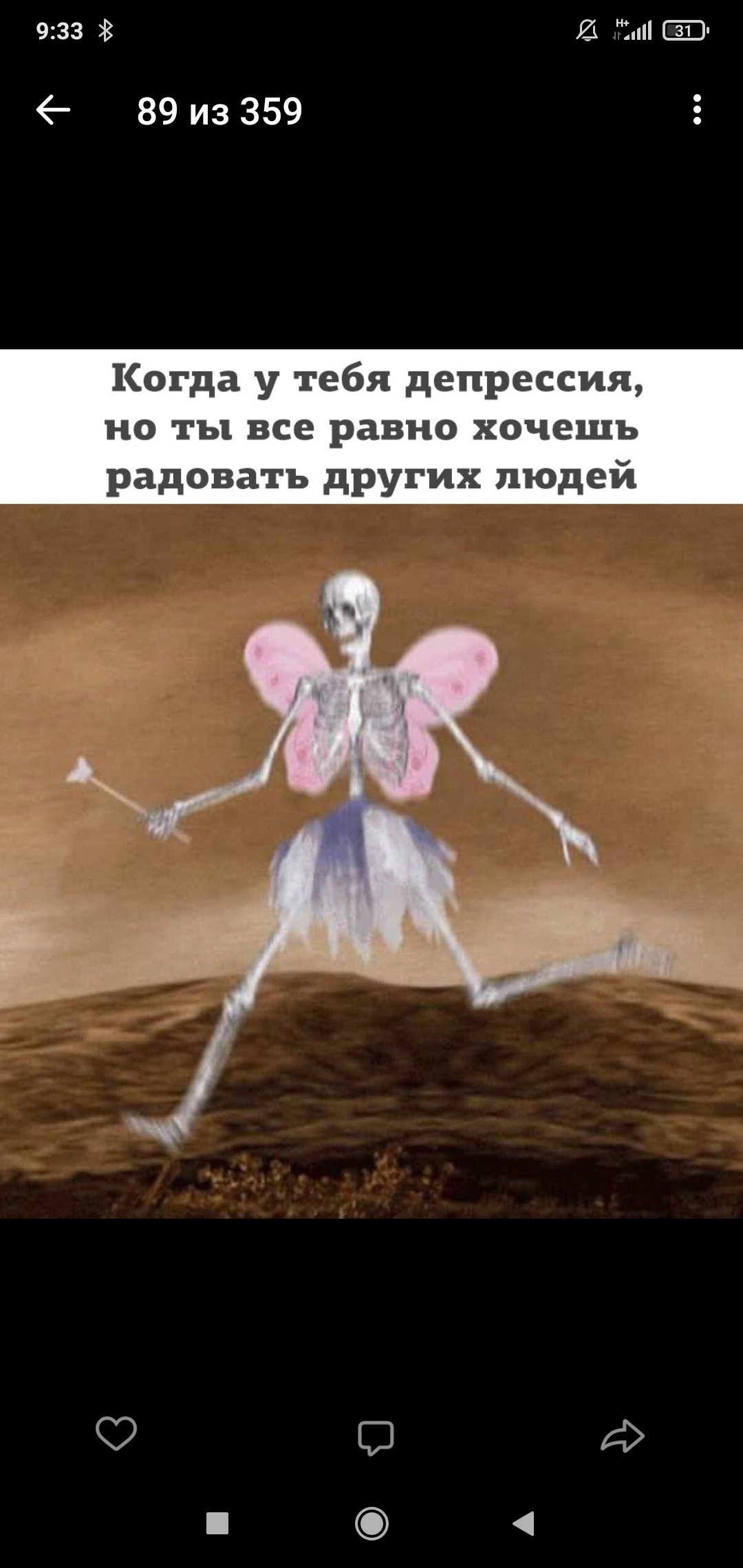 спиться