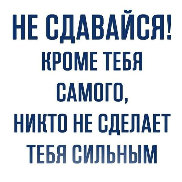 не дивись на перешкоди