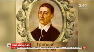 ПАМ'ЯТІ ГРИГОРІЯ СКОВОРОДИ