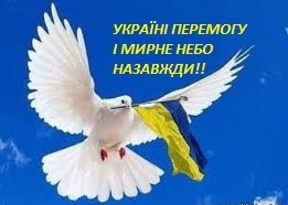 БАЖАННЯ УКРАЇНЦІВ