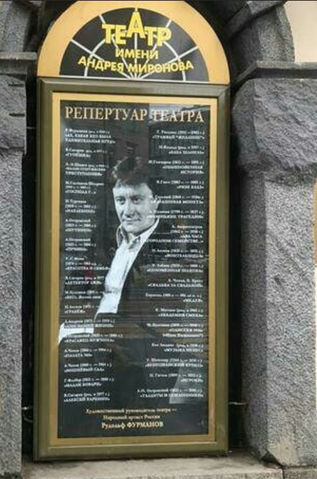 Памяти Андрея Миронова