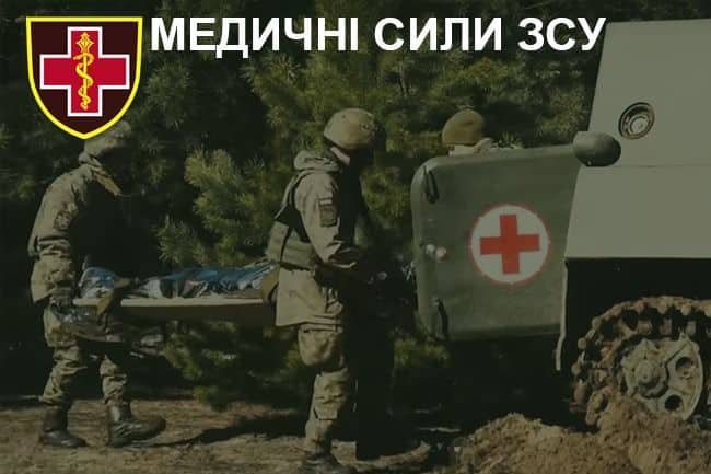 ФРОНТОВІ ЯНГОЛИ