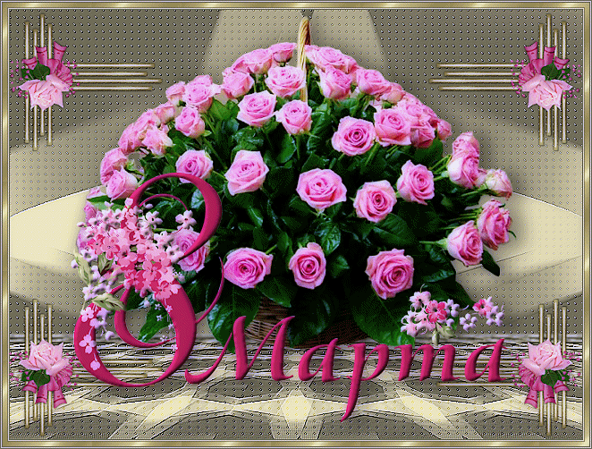 Для вас,милые женщины.