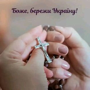 ВЕРВИЧКА Й НАДІЯ