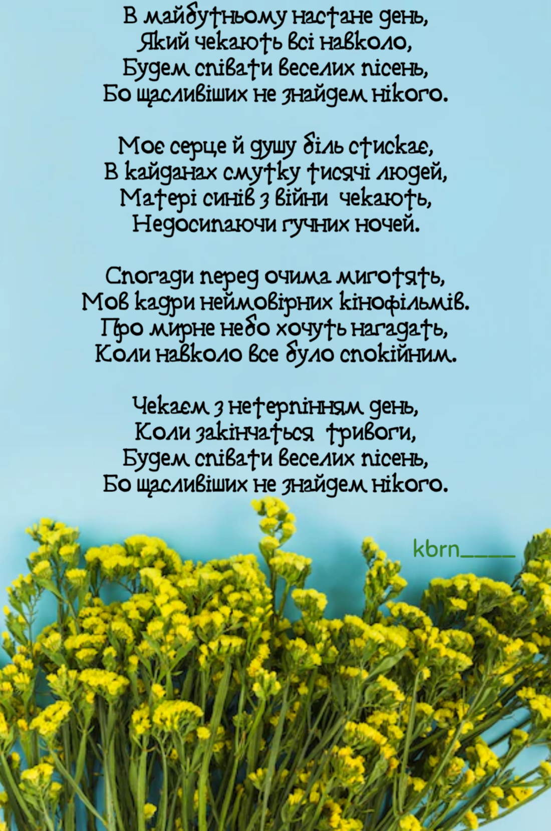Майбутнє 