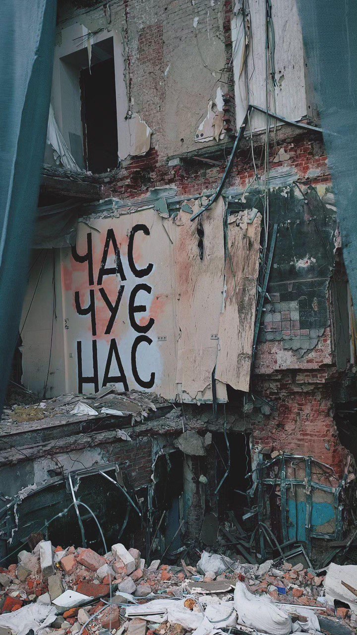 Час чує нас
