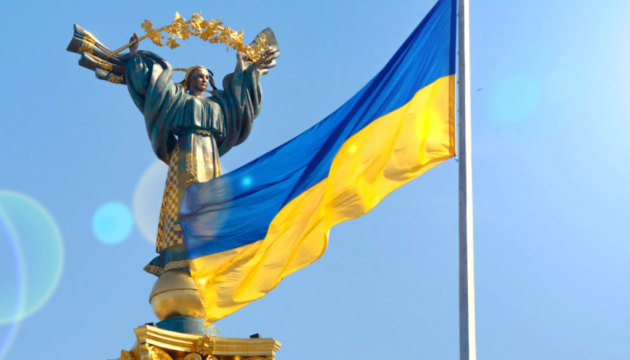 З днем незалежності
