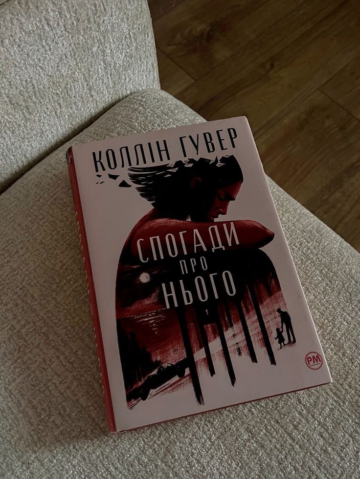 Спогади