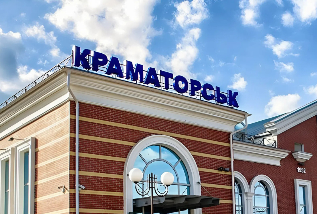 Вокзал Краматорська