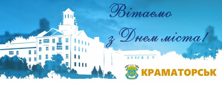 я намалюю Краматорськ 
