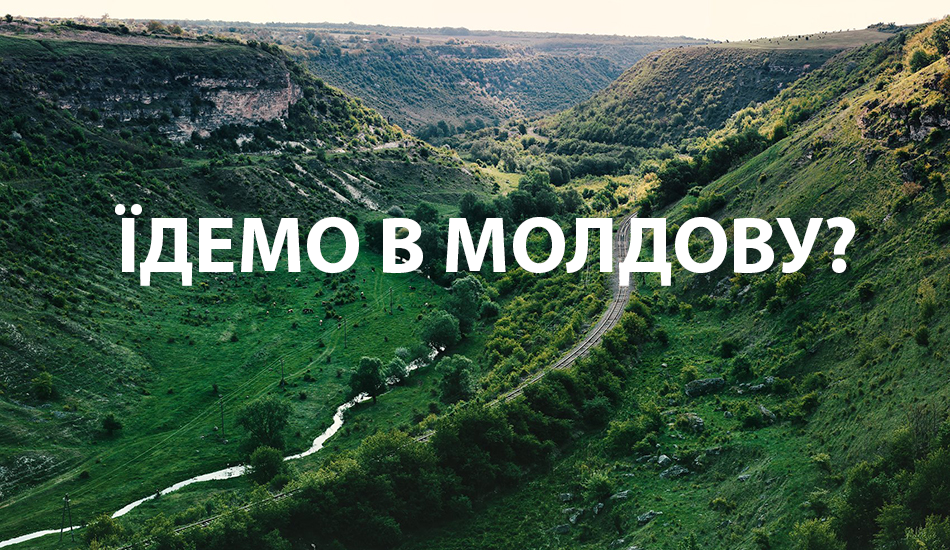 Я люблю цю землю