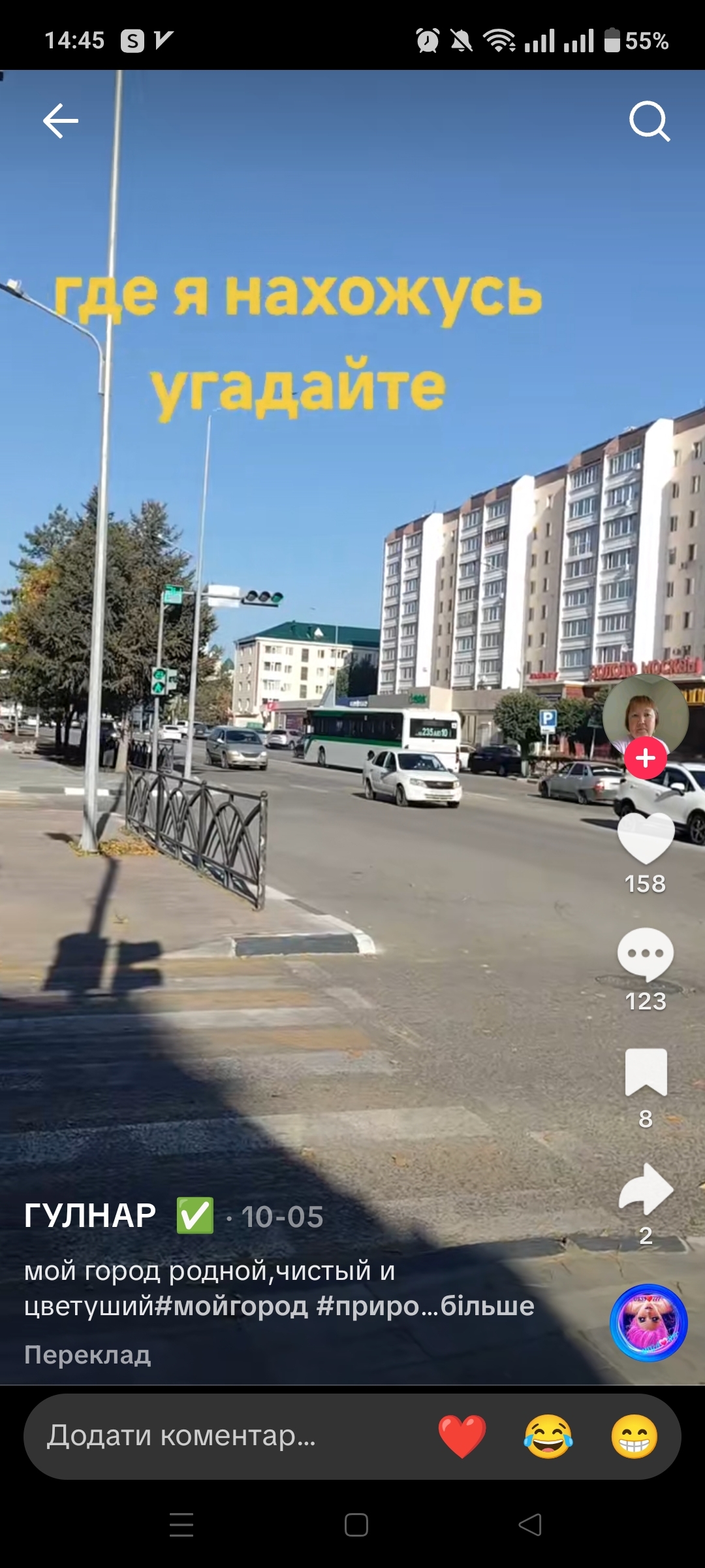 Два Хінчешті