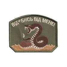 Мої кордони непорушні