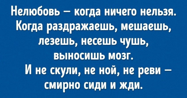 Не любов