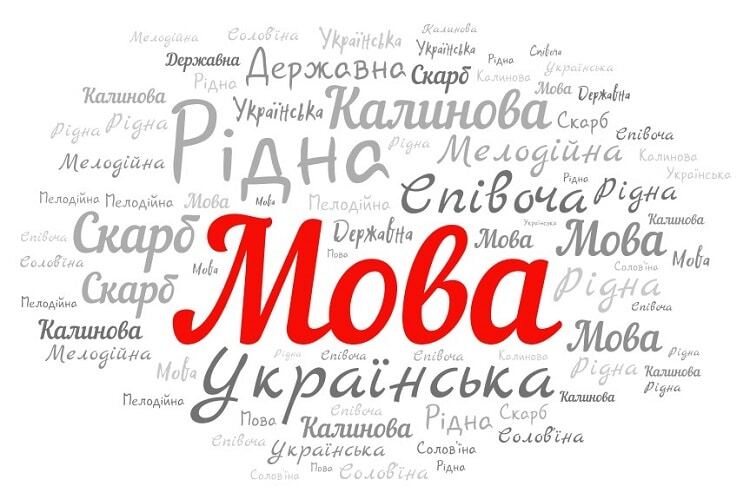 Рідна мова