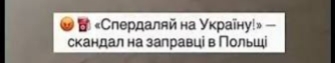 Spieprzaj do Ukrainy