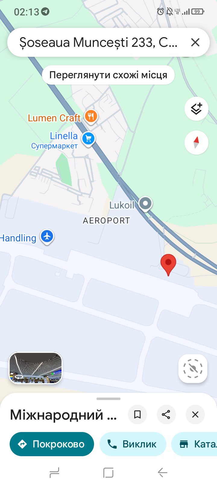 Аеропорт