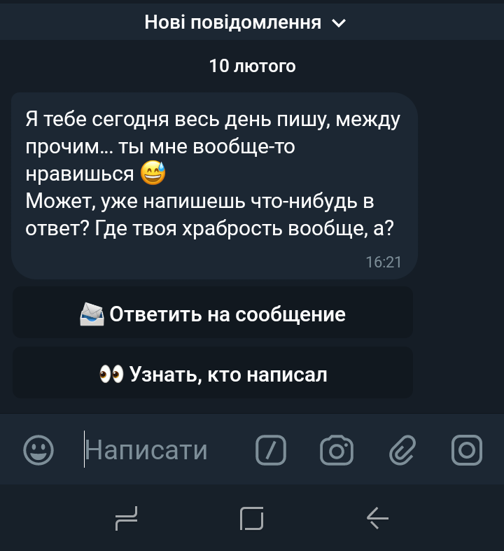 Анонімам