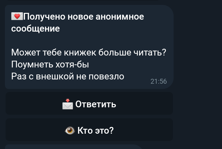 Вірш аноніму
